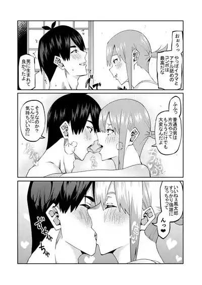 Page 552 of 花嫁の人妻