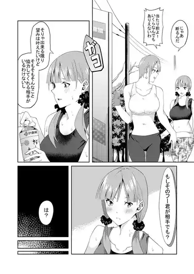 Page 60 of 花嫁の人妻