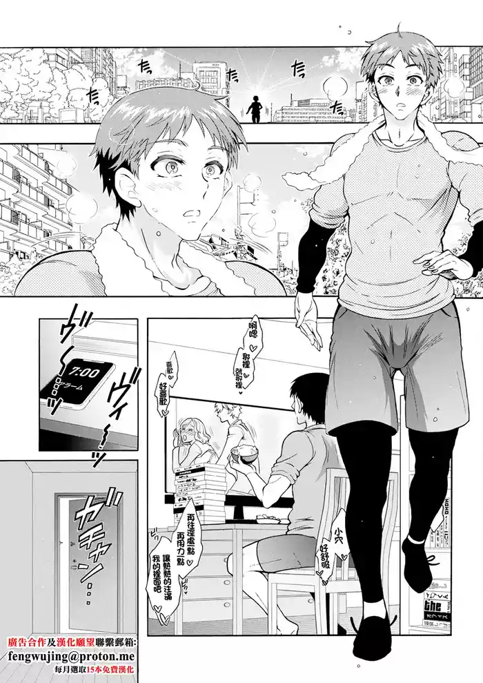 Seiippai Seikatsu-ka Ch. 2