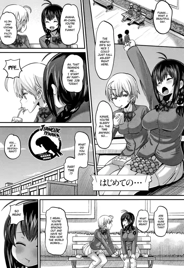 Hajimete no... | The First Time...