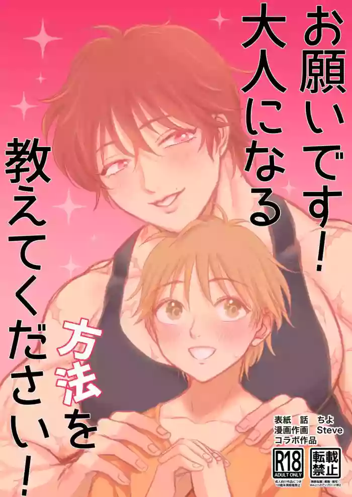 Please! Tell me how to become an adult!