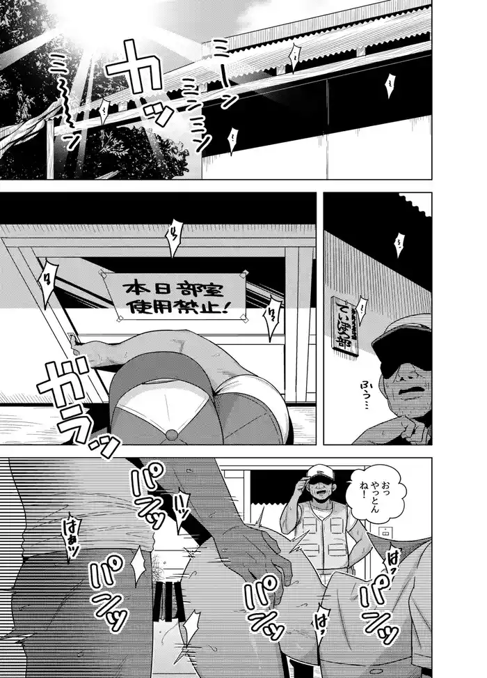 Kuroiwa Buchou ga Jimoto Tsurihito no Ossan-tachi to Sex Suru Manga