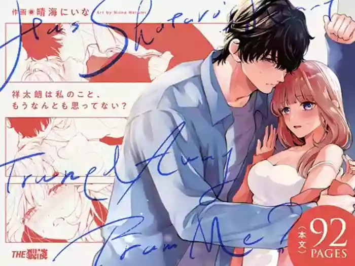 Shoutarou wa Watashi no Koto, Mou Nanto mo Omottenai?