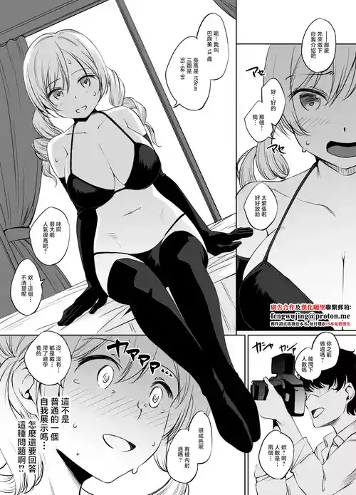 [川邑司] 巴マミさん漫画