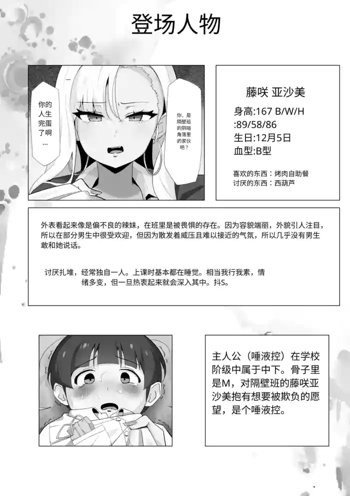 アサミさんの唾液は臭くて気持ちいい AI chinese original parody hentai manga by unknown artist