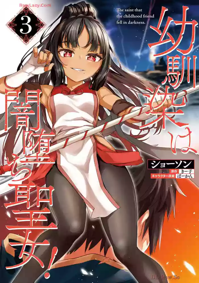Osananajimi Ha Yami Ochi Seijo v03 hentai manga featuring story arc dark skin by sahara gensei