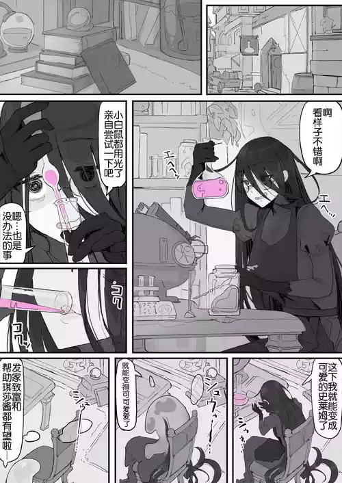 [Shirabe Shiki] Onaho ni Nareru Potion [Chinese] [传奇耐肘王汉化]