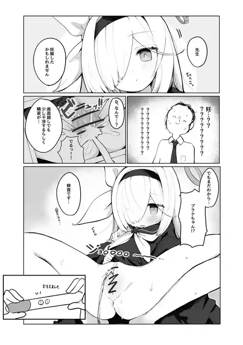 [Mikozin] Plana (Blue Archive)