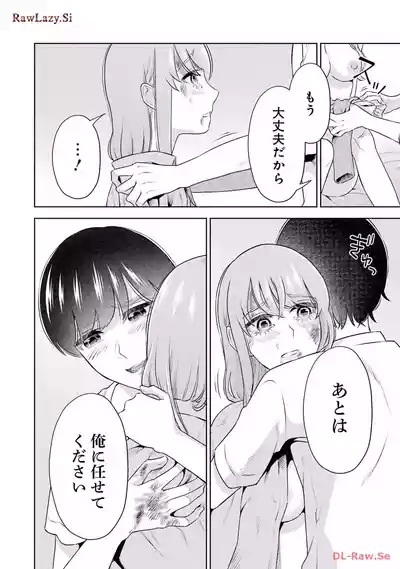 Page 100 of [Hoshikawa Danpa] Sensei No Koto, Kusugutte Ageru 6 Kan