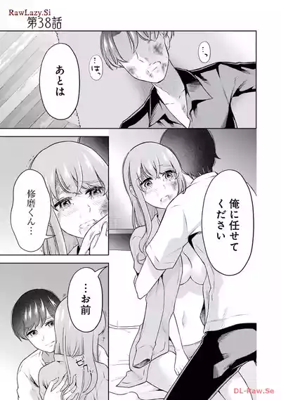Page 101 of [Hoshikawa Danpa] Sensei No Koto, Kusugutte Ageru 6 Kan