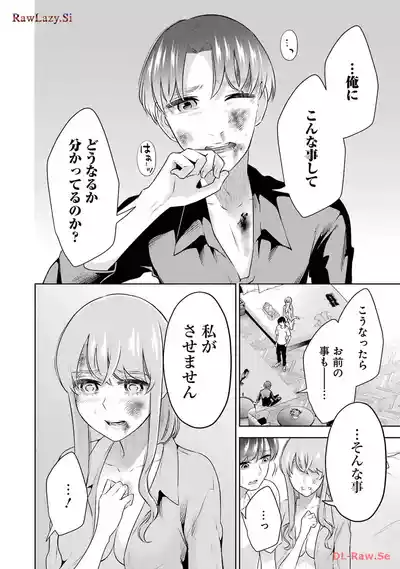 Page 102 of [Hoshikawa Danpa] Sensei No Koto, Kusugutte Ageru 6 Kan