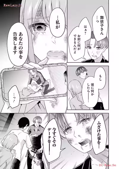 Page 103 of [Hoshikawa Danpa] Sensei No Koto, Kusugutte Ageru 6 Kan