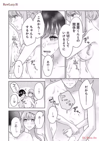 Page 10 of [Hoshikawa Danpa] Sensei No Koto, Kusugutte Ageru 6 Kan