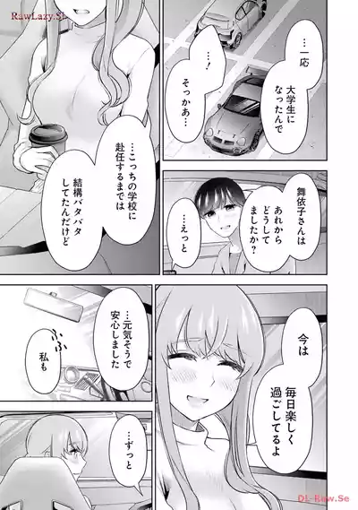 Page 111 of [Hoshikawa Danpa] Sensei No Koto, Kusugutte Ageru 6 Kan