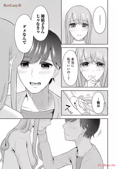 Page 129 of [Hoshikawa Danpa] Sensei No Koto, Kusugutte Ageru 6 Kan