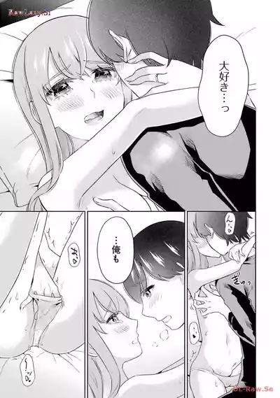 Page 137 of [Hoshikawa Danpa] Sensei No Koto, Kusugutte Ageru 6 Kan