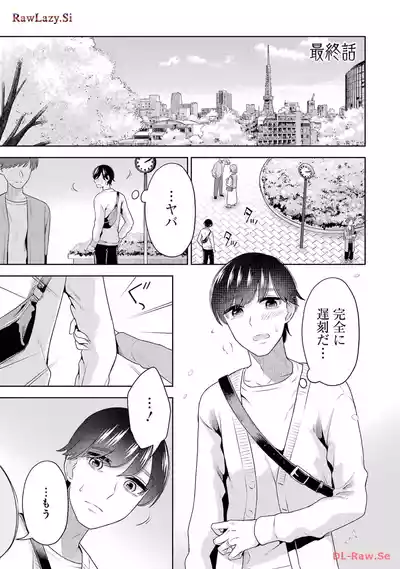 Page 141 of [Hoshikawa Danpa] Sensei No Koto, Kusugutte Ageru 6 Kan