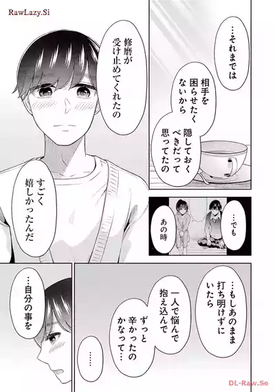 Page 145 of [Hoshikawa Danpa] Sensei No Koto, Kusugutte Ageru 6 Kan