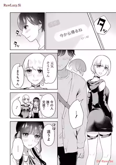 Page 148 of [Hoshikawa Danpa] Sensei No Koto, Kusugutte Ageru 6 Kan