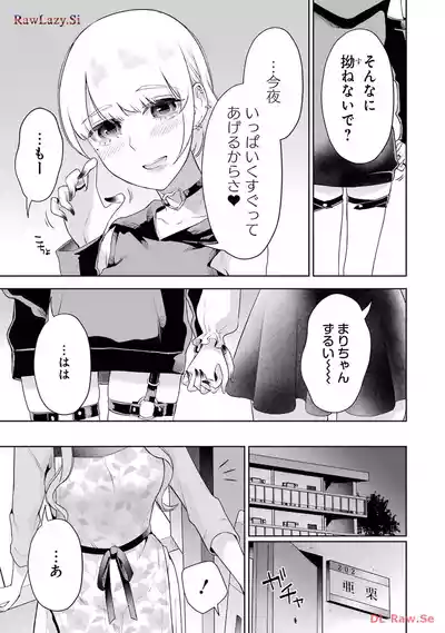 Page 149 of [Hoshikawa Danpa] Sensei No Koto, Kusugutte Ageru 6 Kan