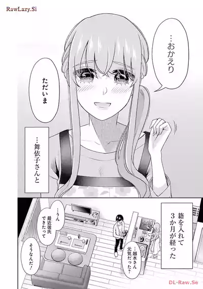 Page 150 of [Hoshikawa Danpa] Sensei No Koto, Kusugutte Ageru 6 Kan