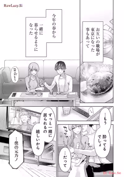 Page 151 of [Hoshikawa Danpa] Sensei No Koto, Kusugutte Ageru 6 Kan