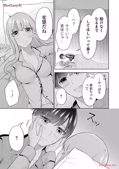 Page 161 of [Hoshikawa Danpa] Sensei No Koto, Kusugutte Ageru 6 Kan