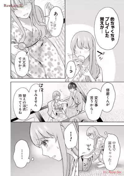 Page 166 of [Hoshikawa Danpa] Sensei No Koto, Kusugutte Ageru 6 Kan