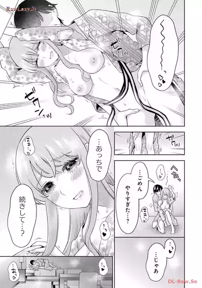 Page 173 of [Hoshikawa Danpa] Sensei No Koto, Kusugutte Ageru 6 Kan