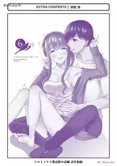 Page 182 of [Hoshikawa Danpa] Sensei No Koto, Kusugutte Ageru 6 Kan