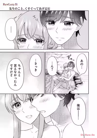 Page 19 of [Hoshikawa Danpa] Sensei No Koto, Kusugutte Ageru 6 Kan