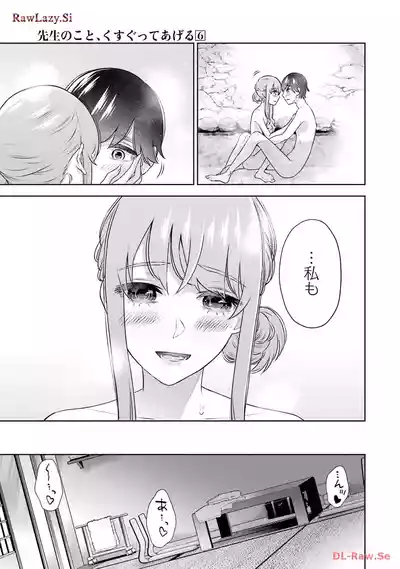 Page 21 of [Hoshikawa Danpa] Sensei No Koto, Kusugutte Ageru 6 Kan