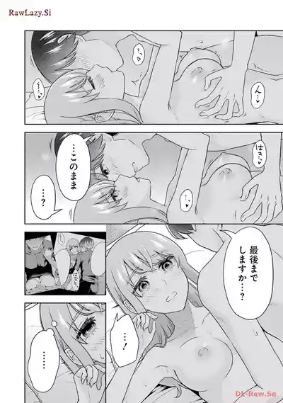 Page 22 of [Hoshikawa Danpa] Sensei No Koto, Kusugutte Ageru 6 Kan