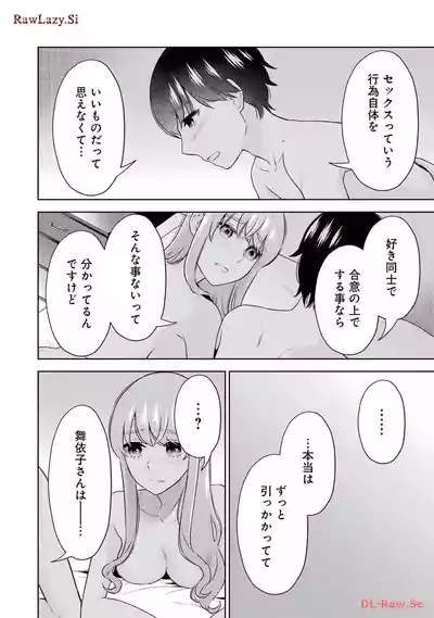 Page 24 of [Hoshikawa Danpa] Sensei No Koto, Kusugutte Ageru 6 Kan