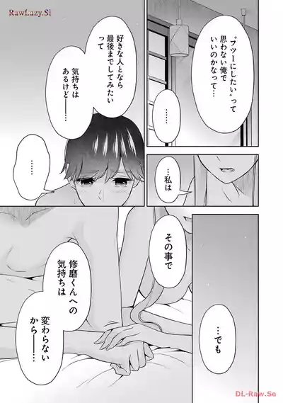 Page 25 of [Hoshikawa Danpa] Sensei No Koto, Kusugutte Ageru 6 Kan