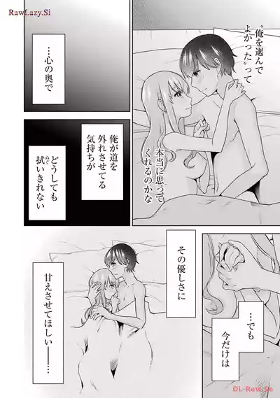 Page 28 of [Hoshikawa Danpa] Sensei No Koto, Kusugutte Ageru 6 Kan