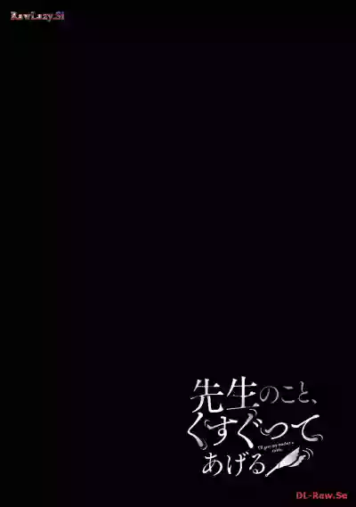 Page 32 of [Hoshikawa Danpa] Sensei No Koto, Kusugutte Ageru 6 Kan
