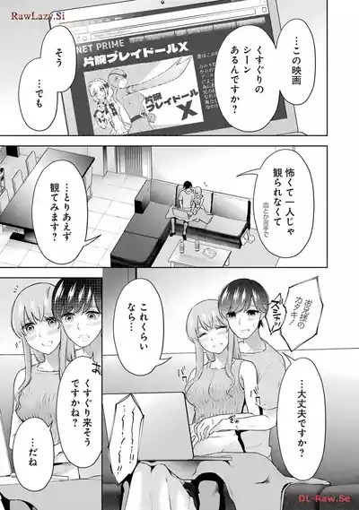Page 35 of [Hoshikawa Danpa] Sensei No Koto, Kusugutte Ageru 6 Kan