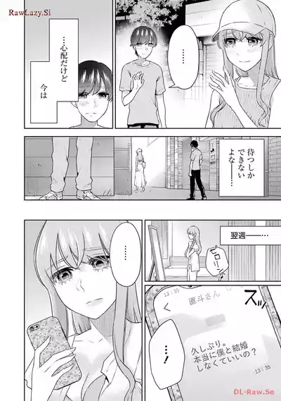 Page 40 of [Hoshikawa Danpa] Sensei No Koto, Kusugutte Ageru 6 Kan