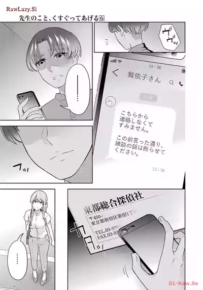 Page 41 of [Hoshikawa Danpa] Sensei No Koto, Kusugutte Ageru 6 Kan