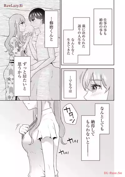 Page 43 of [Hoshikawa Danpa] Sensei No Koto, Kusugutte Ageru 6 Kan