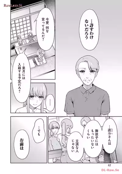 Page 44 of [Hoshikawa Danpa] Sensei No Koto, Kusugutte Ageru 6 Kan