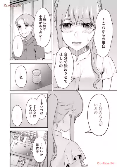 Page 46 of [Hoshikawa Danpa] Sensei No Koto, Kusugutte Ageru 6 Kan