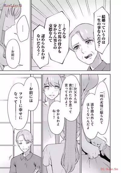 Page 47 of [Hoshikawa Danpa] Sensei No Koto, Kusugutte Ageru 6 Kan
