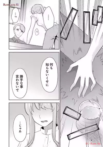 Page 48 of [Hoshikawa Danpa] Sensei No Koto, Kusugutte Ageru 6 Kan