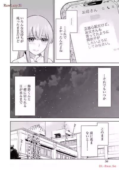 Page 52 of [Hoshikawa Danpa] Sensei No Koto, Kusugutte Ageru 6 Kan