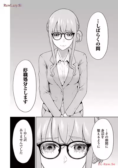 Page 56 of [Hoshikawa Danpa] Sensei No Koto, Kusugutte Ageru 6 Kan