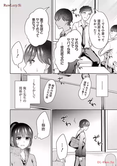 Page 58 of [Hoshikawa Danpa] Sensei No Koto, Kusugutte Ageru 6 Kan