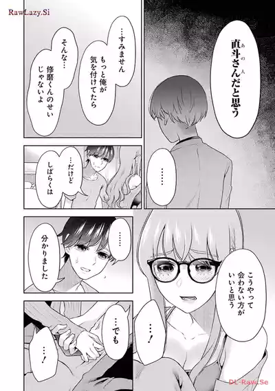 Page 60 of [Hoshikawa Danpa] Sensei No Koto, Kusugutte Ageru 6 Kan