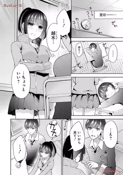 Page 62 of [Hoshikawa Danpa] Sensei No Koto, Kusugutte Ageru 6 Kan